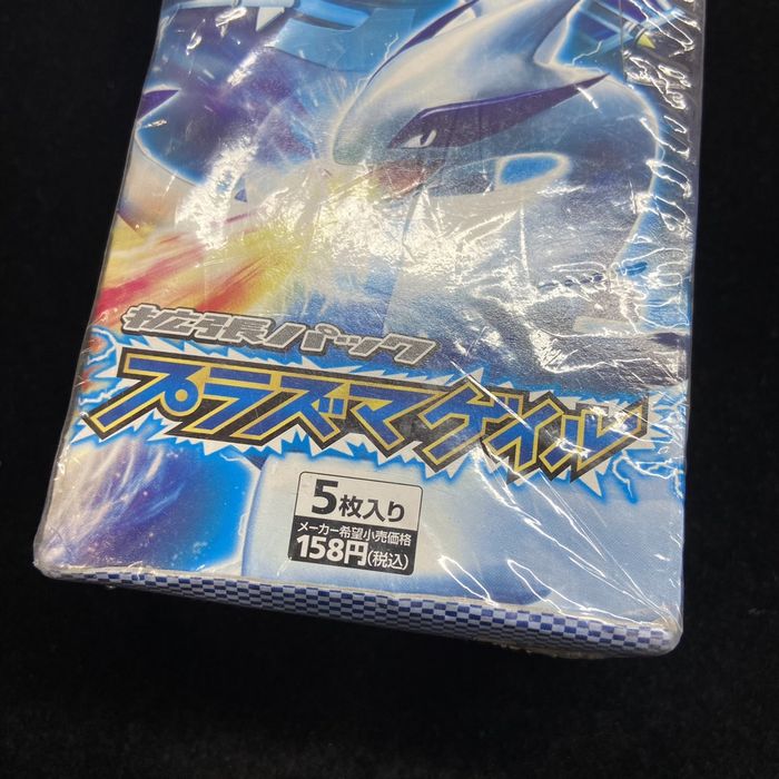 拡張パック第7弾 プラズマゲイル(BW7)【未開封BOX】{-}