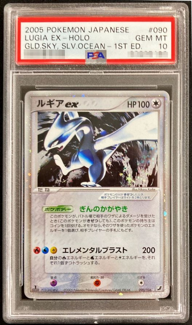 ルギア レジェンド psa10 1st ポケモンカード 030/070のみ 2025年最新