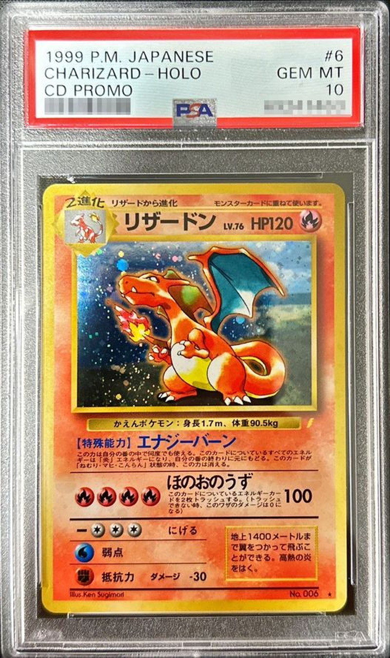 リザードン LV.76 復刻版 092/092 ☆ 1ED 破空の激闘 リザードン LV.76