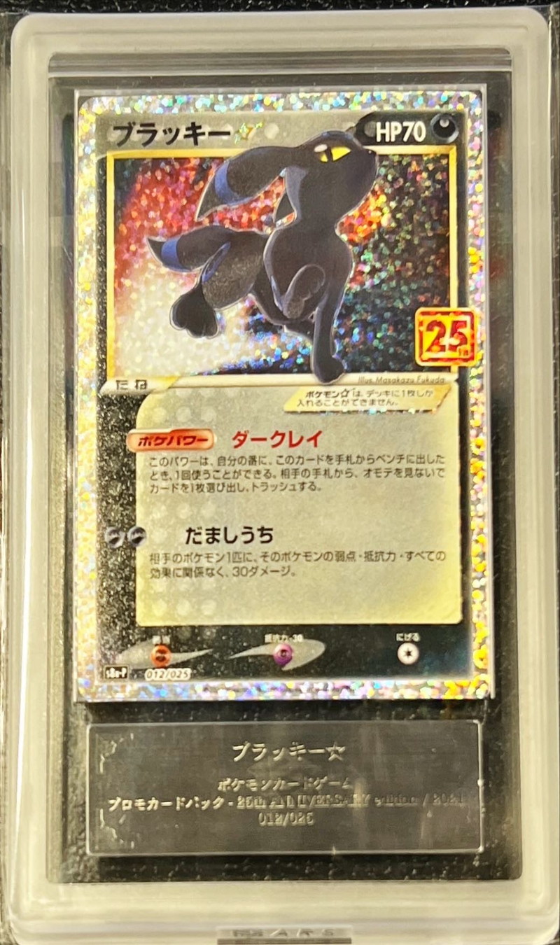 安い ポケモンカード ブラッキー 25th プロモカード ブラッキー 25th