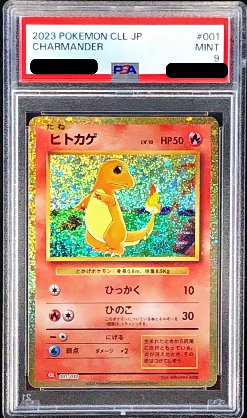 状態難/PSA9鑑定済〕ヒトカゲ(Classicキラ)【-】{001/032}
