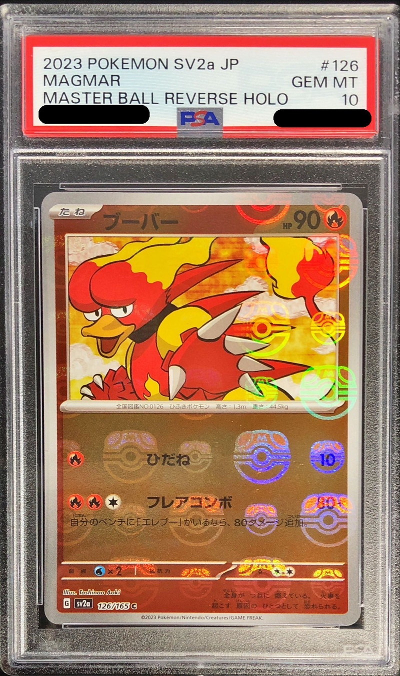 PSA10鑑定済〕ブーバー(マスターボールミラー)【C】{126/165}