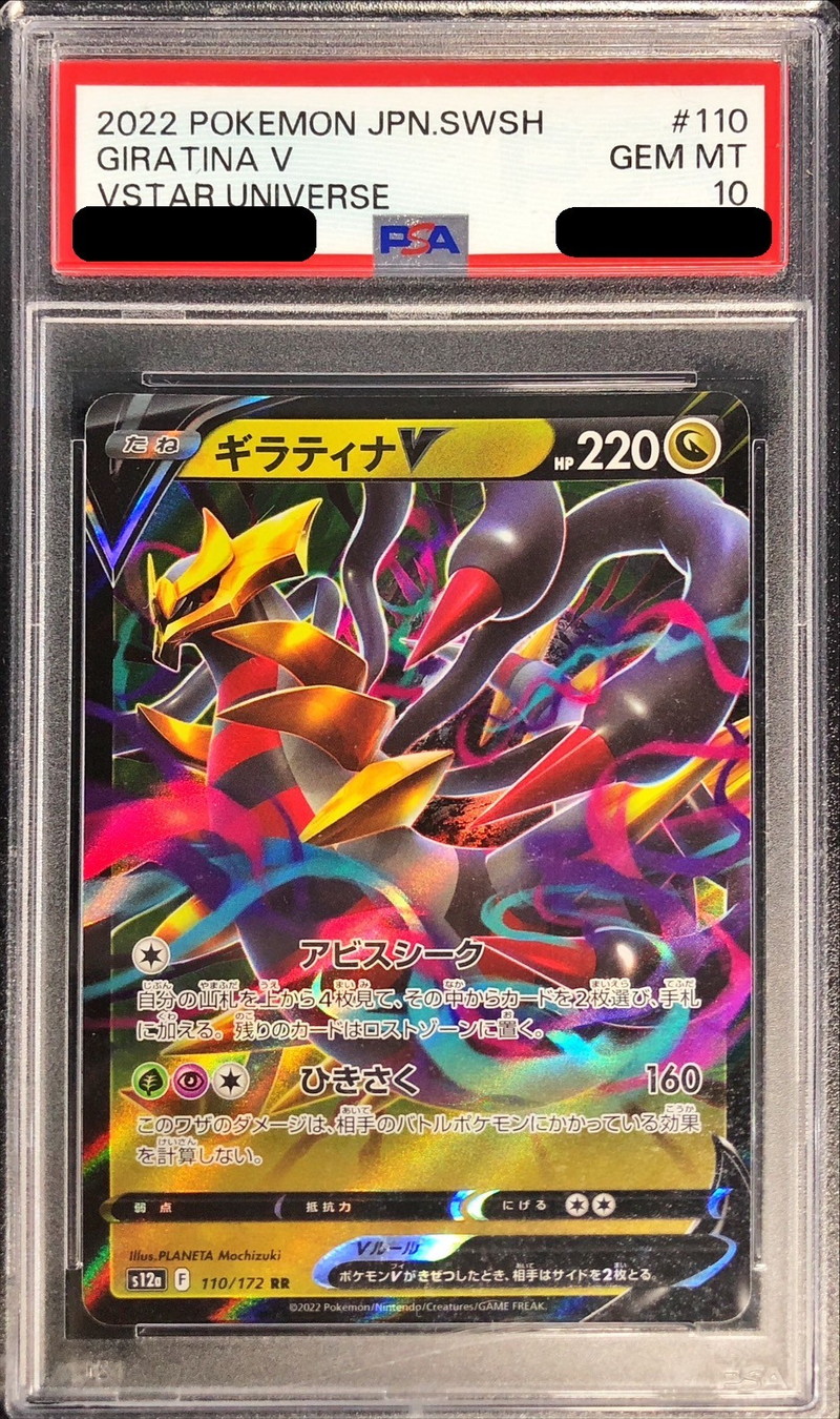 ギラティナ V SR ギラティナV SR ポケカ