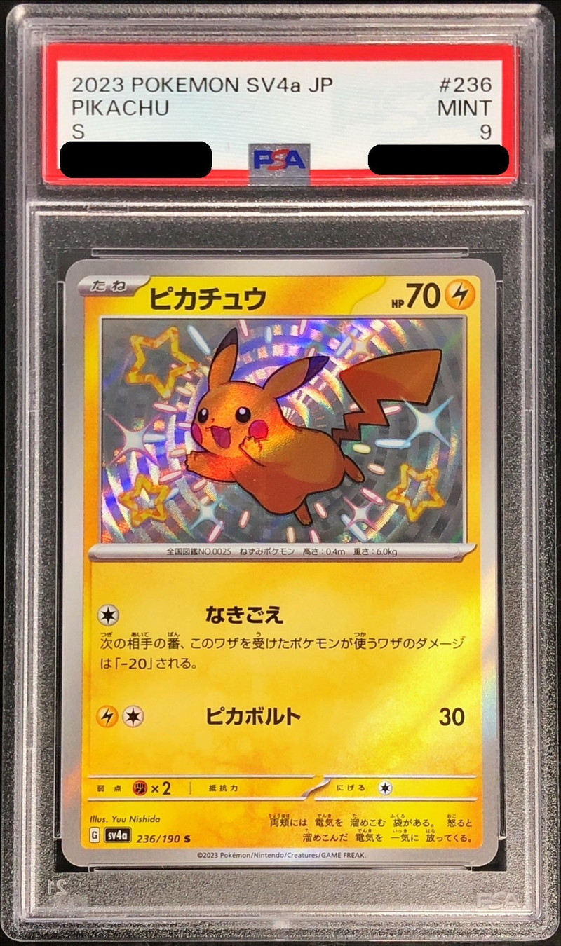PSA10 マクドナルド ピカチュウ 020/M-P プロモ ポケモンカード PSA10