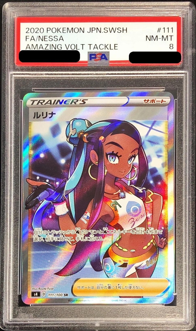 ヒナツ sr psa10 PSA10 ヒナツSR 086/071 ポケモンカード