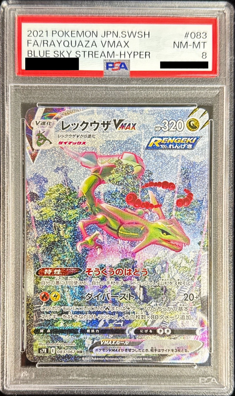 ポケモンカード ニンフィアVMAX SA ニンフィアVMAX | ポケモンカード