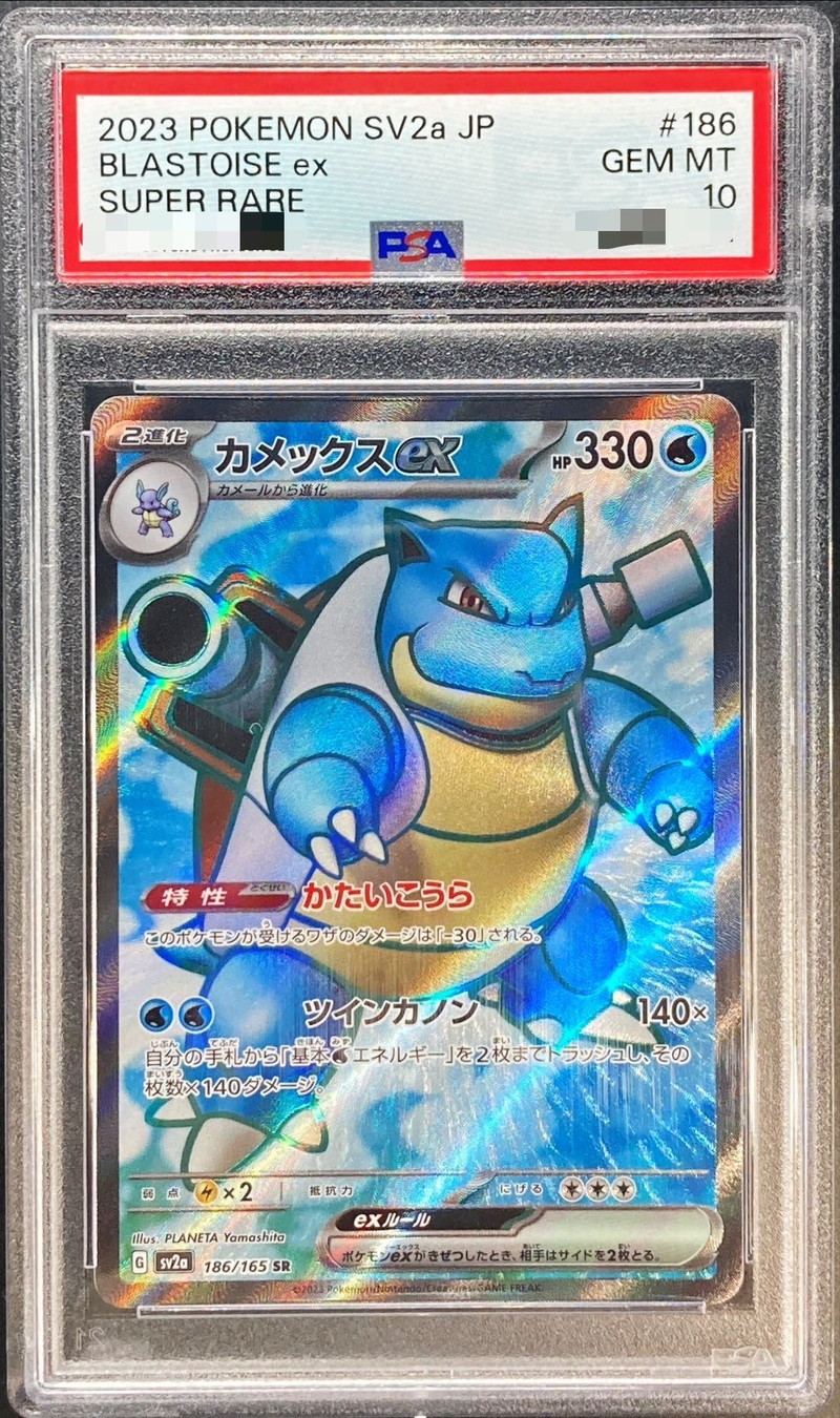 PSA10 3連番】ポケモンカード151 カメックスex 進化ライン PSA10連番
