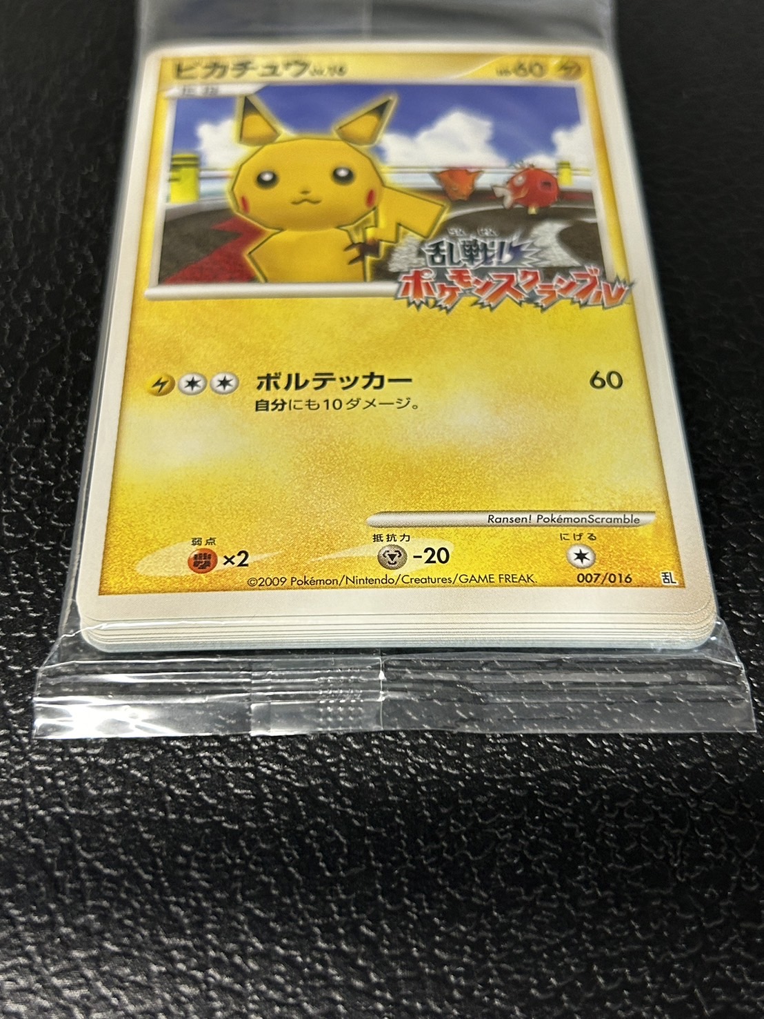 状態B〕ピカチュウ(未開封/乱戦！ポケモンスクランブル)【-】{007/016}