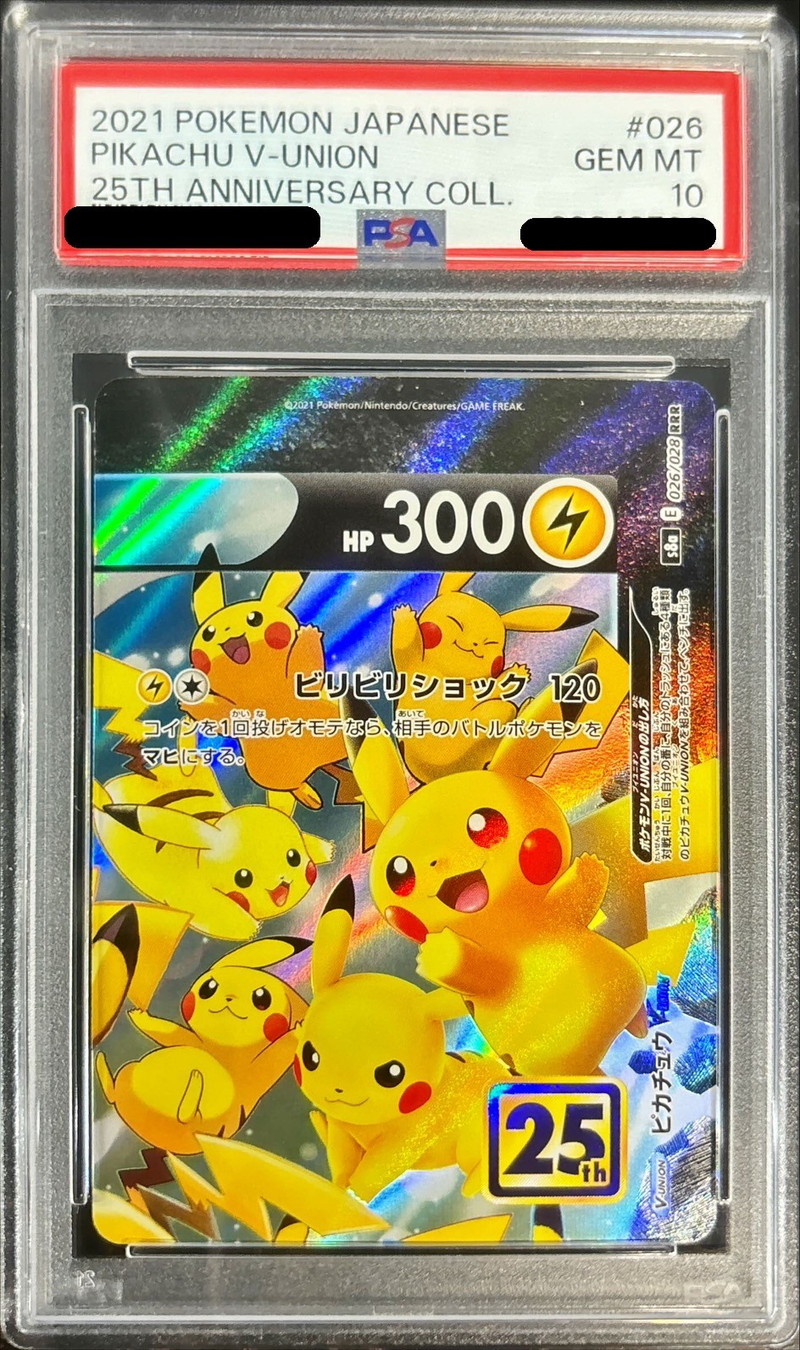 ピカチュウCHR お誕生日ピカチュウ25th PSA10 2枚セット PSA10】＿の