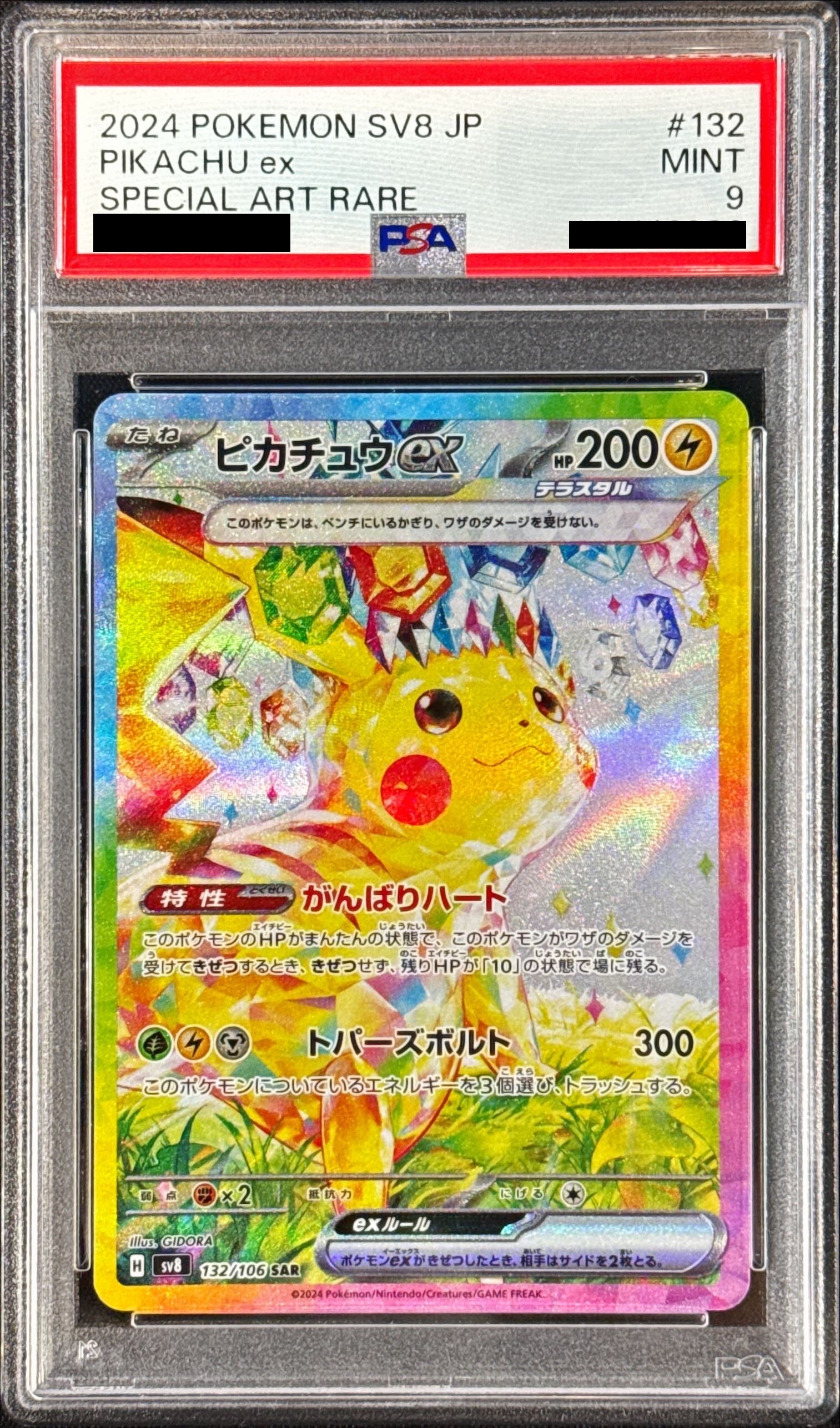 ポケモンカード ピカチュウex cp6 ポケモンカード ピカチュウEX CP6 20th