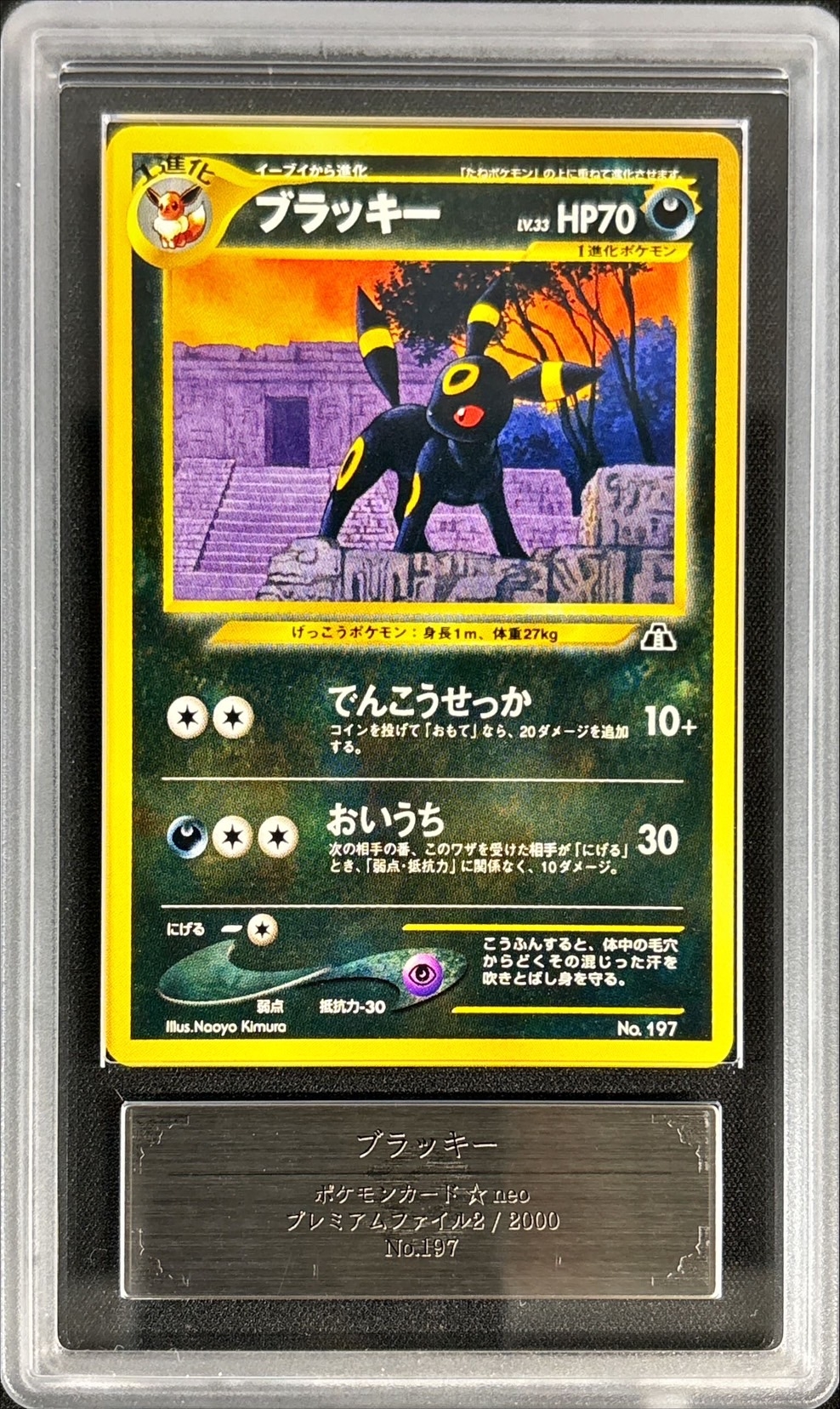 3連番 PSA10】YU NAGABA × ポケモンカード ブラッキー 長場雄
