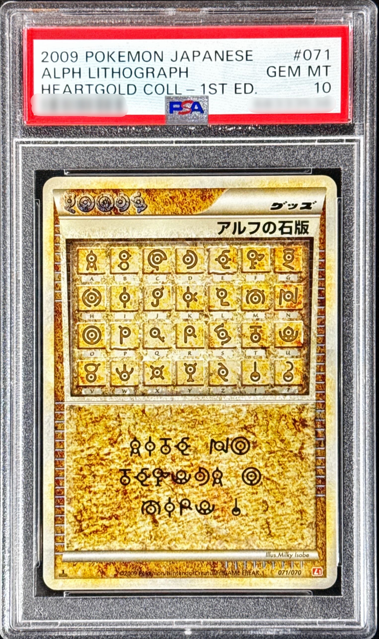 ポケモンカード アルフの石版 071/070 L1 赤 アルフの石版 071/070 L1 赤