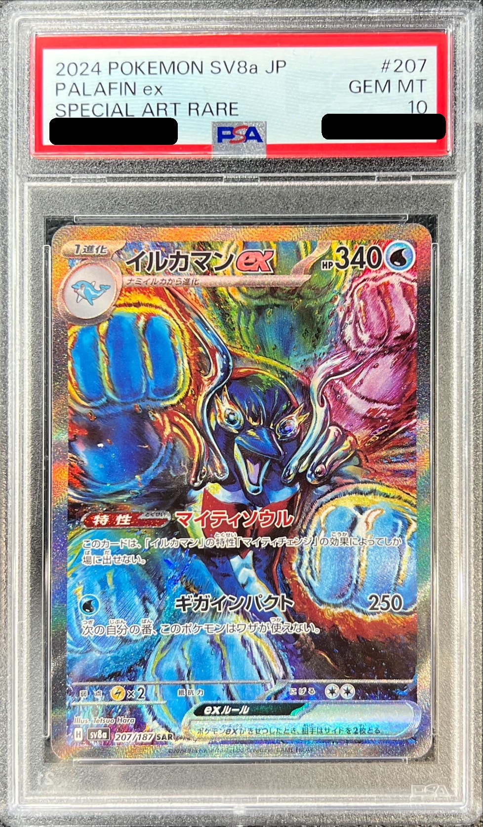 PSA10鑑定済〕イルカマンex【SAR】{207/187}