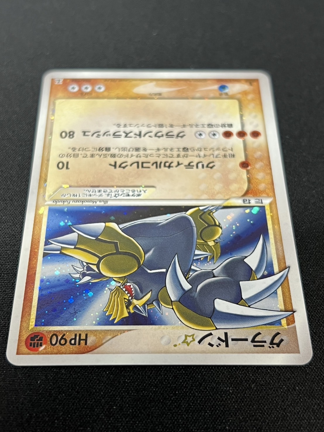 ポケモン グラードン ☆ スター ホロンの研究塔 056/086 グラードン