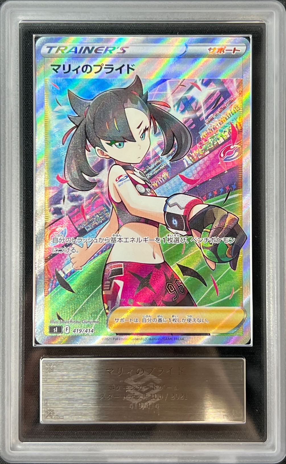 マリィの練習 他6点セット ポケモンカードゲーム マリィの練習 プロモ