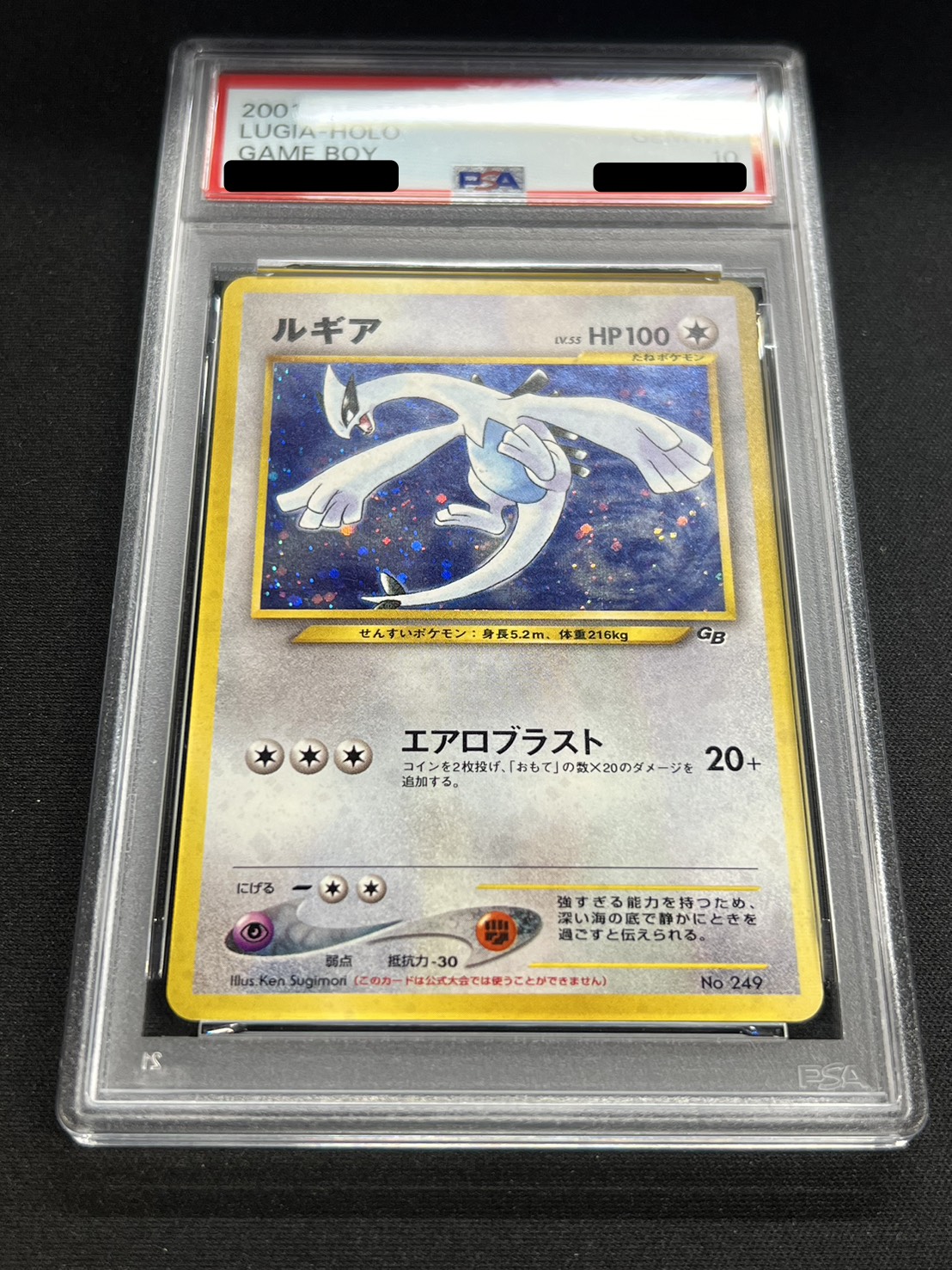 ARS AU 真贋鑑定】ゴローニャ 英語 リバホロ 24/110 ARS AU 真贋鑑定