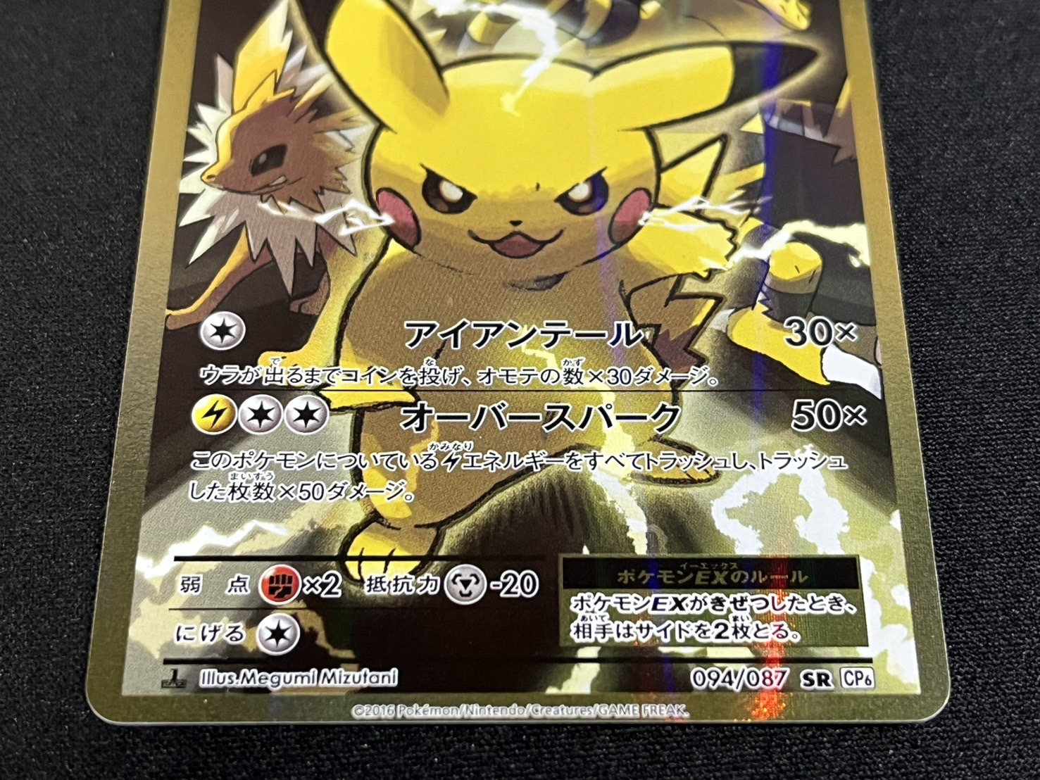 ピカチュウex sar 美品PSA10】ピカチュウEX SV8 132/106 SAR Pokemon