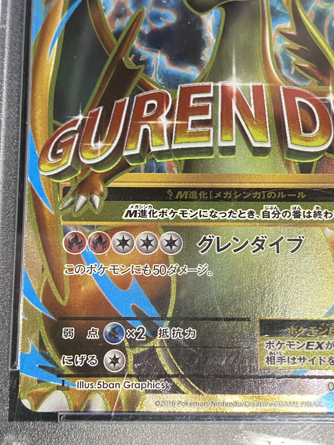 PSA10】メガリザードンx ex SR SAR メガリザードンX ex sar psa10です