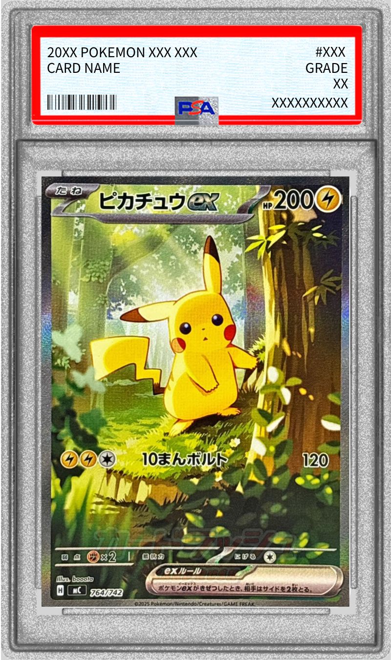 状態難/PSA10鑑定済〕ピカチュウex(SAR仕様)【-】{764/742}