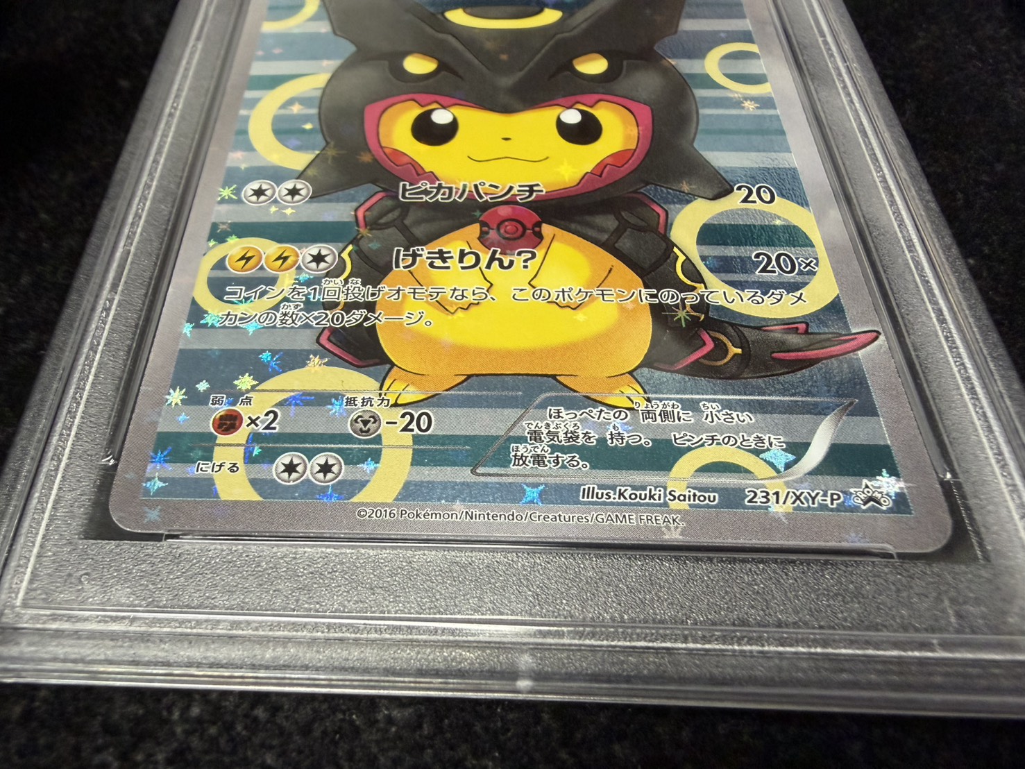 状態難/PSA10鑑定済〕ポンチョを着たピカチュウ【P】{231/XY-P}