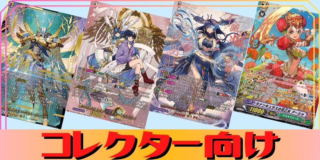 星海より手繰る星霧騎士の道 4枚セット ヴァンガード 星海より手繰る星