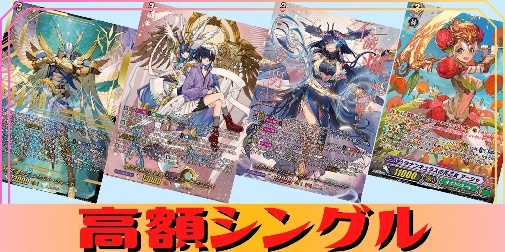 状態A-〕ピースフルボイスレインディア【WSP】{G-CB03/S04WSP