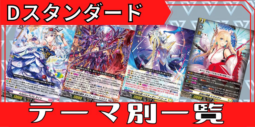 天音の楽士 アルパック SIR ② ヴァンガード 天音の楽士 アルパック