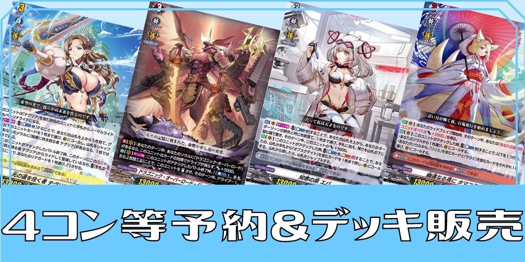 覇業の剣帝竜 モルディガーラ ヴァンガード 覇業の剣帝竜 モルディ