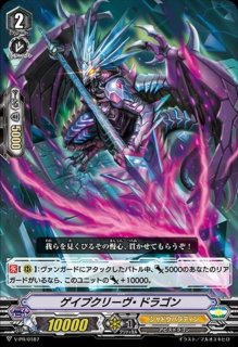 ヴァンガード 第一の幻真獣天戒牙狼ロズトニル FFR SEC】第一の幻真獣