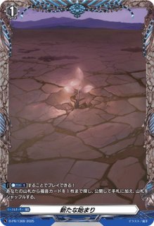 状態A-〕天才的予言ポップバンド終末運命共同隊【MSR】{D-TB06/MSR50