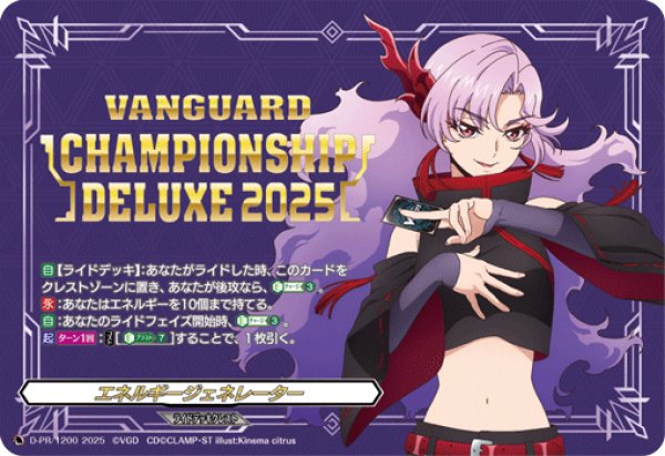 ヴァンガード 員弁ナオ エネルギージェネレーター 1枚 PR エネルギー