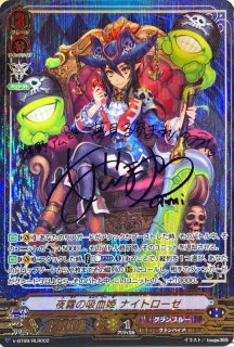 夜霧の吸血鬼 ナイトローゼ ヒストリーコレクション sp 夜霧の吸血姫