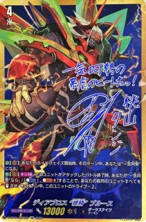 反照のレゾナンスアプレール【FFR】{DZ-BT08/FFR18}《リリカルモナス