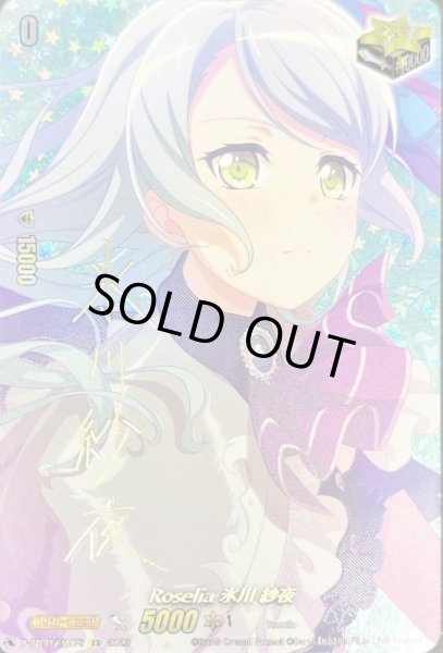 Roselia氷川紗夜(サイン)【EX】{D-BT10/EX17S}《その他》