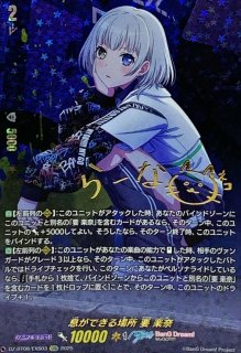 10th anniversary MyGO!!!!! 高松 燈 EXS 10th anniversary MyGO