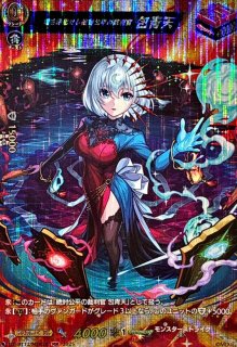 月想ノ女神ツクヨミ【MSR】{D-TB02/MSR63}《モンスターストライク》