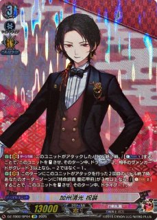 ヴァンガード 刀剣乱舞 京極正宗 祝装 デッキ パーツ付き 丙子椒林剣