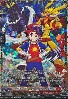 旋虐竜ベリジェアクロ【FFR】{DZ-BT12/FFR03}《ドラゴンエンパイア