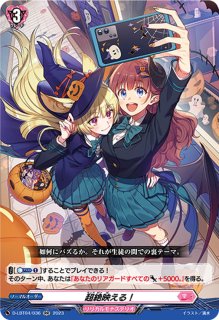 状態A-〕カードファイト!! ヴァンガードwill+Dress最終回記念【PR】{D