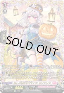 楽しい夜はすぐそこにオリアリス - カードラッシュヴァンガード