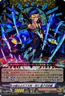 10thanniversary夢限大みゅーたいぷ仲町あられ(サイン)【EXS】{DZ-BT10