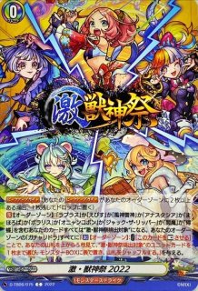 状態A-〕厄災を祓いし「漁業神」えびす【RRR】{D-TB06/002