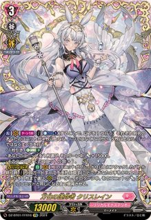 ホップ＆ステップ！フェネル【FR】{D-PR/720}《リリカルモナステリオ》