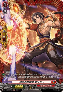 状態A-〕ドラグリッターラティーファ【FFR】{D-BT11/FFR03}《ドラゴン