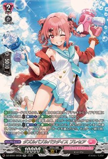 ヴァンガード今夜だけの魔女 ストレージャ RRR4枚