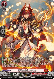 ヴァンガード ドラグリッター ハルブ FFR 4枚 状態A-〕ドラグリッター