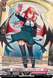 状態A-〕ミニキャラ六王院スズネぷんすか【PR】{D-PR/1384}《リリカル