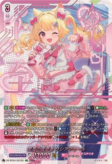 ヴァンガード 孤独を癒す星海の「新星」 ポラリス MSR 1枚 孤独を癒す