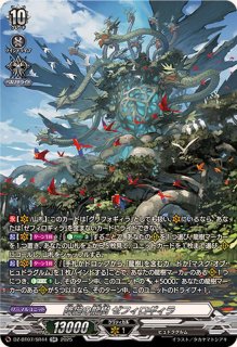 状態A-〕魔宝真竜ドラジュエルド・イグニス【RRR】{D-BT13/004