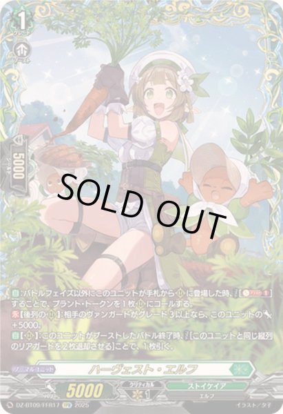 ハーヴェスト・エルフ RRR 4枚セット ハーヴェスト・エルフ RRR 4枚